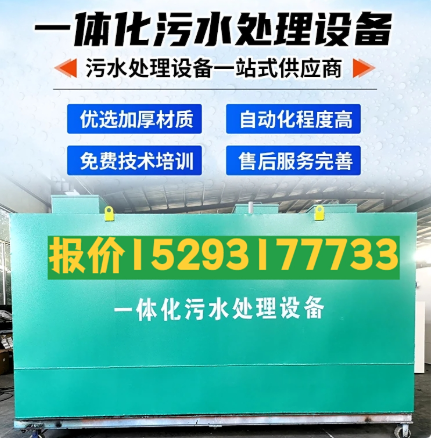 宁阳一体化污水处理设备 污水处理设备生产厂家