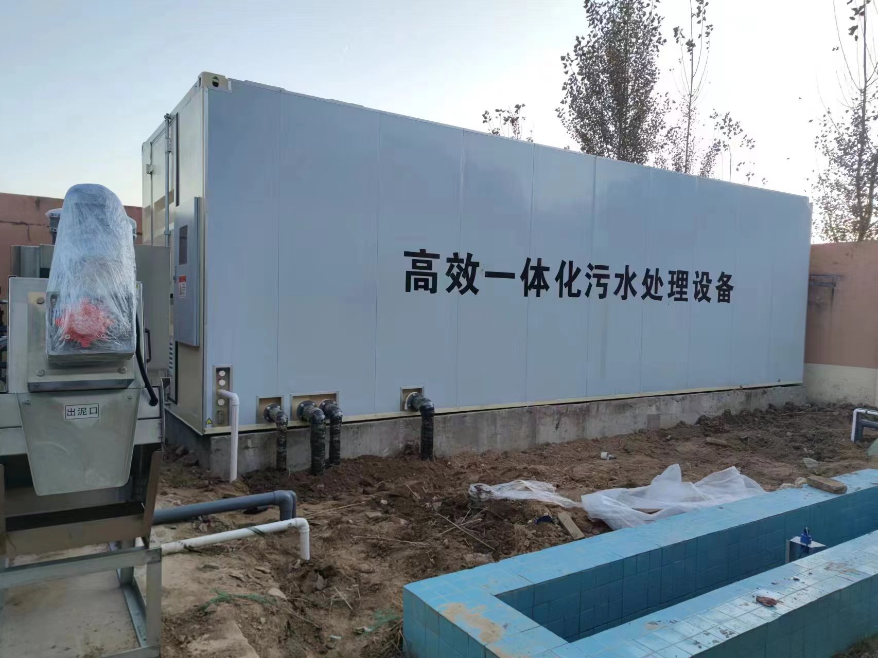 宁阳地埋式一体化污水处理设备