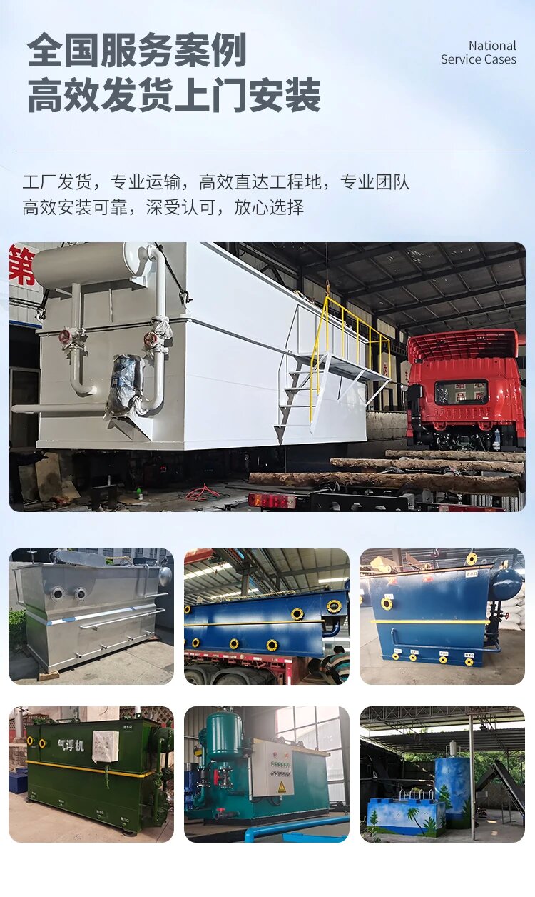 宁阳污水处理一体化设备