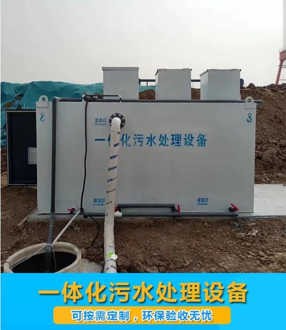 宁阳屠宰污水处理设备