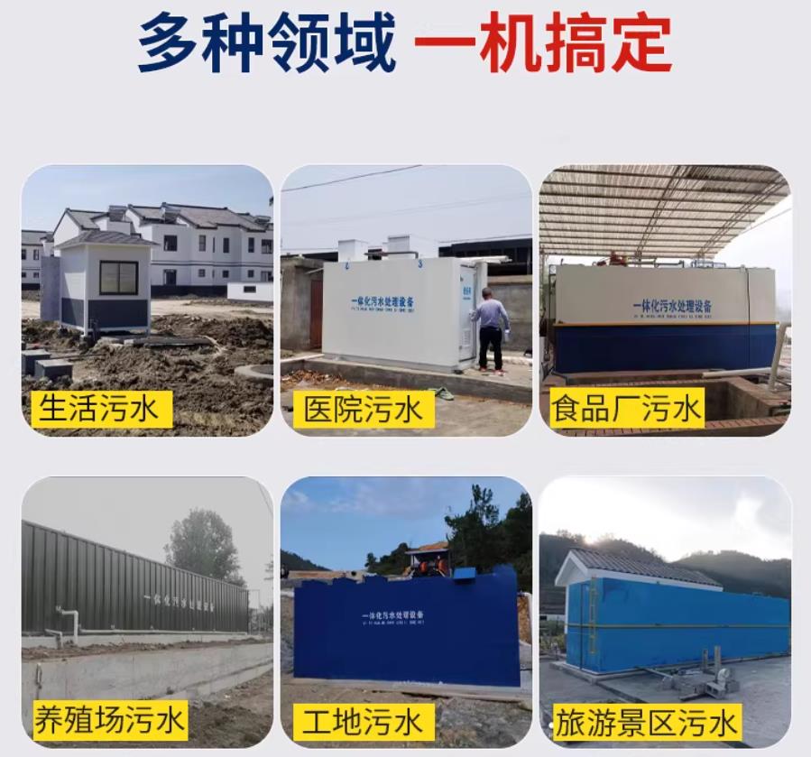 宁阳场景全覆盖！甘肃嘉源通一体化污水处理设备，适配城乡工业全场景污水治理