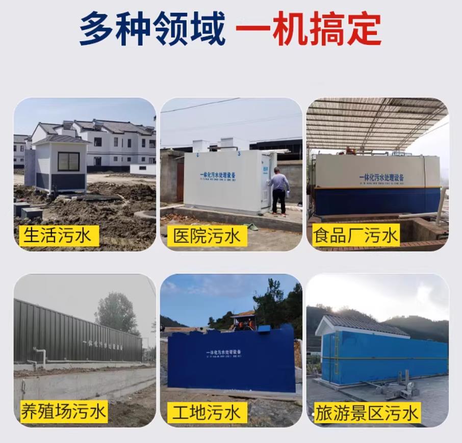 宁阳甘肃兰州地埋式污水处理设备厂家｜一体化埋地污水治理设备｜乡镇乡村厂区小区通用解决方案